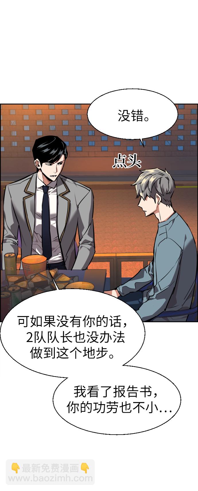 🍱少年傭兵 第51话 第26页
