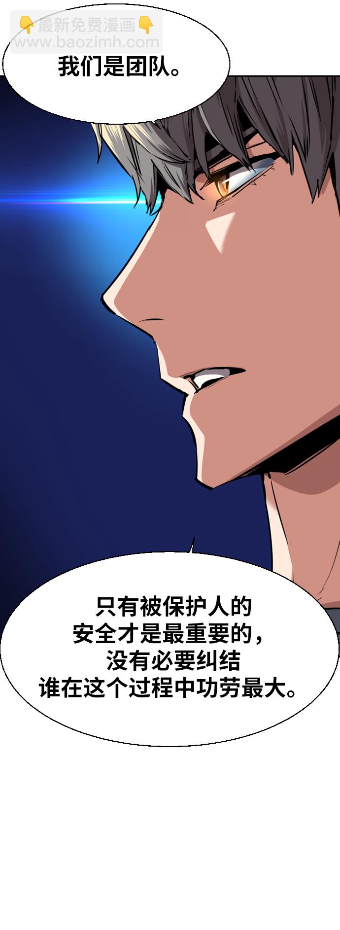 🍱少年傭兵 第51话 第27页