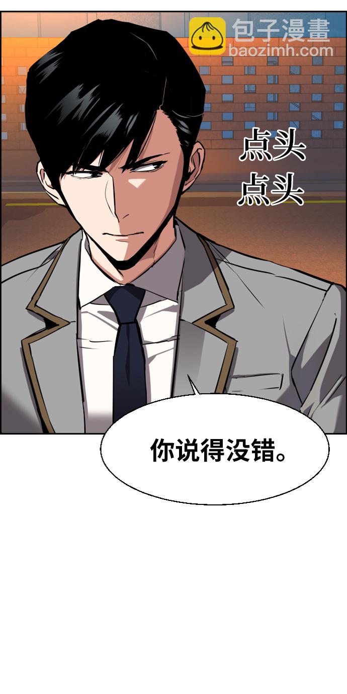🍱少年傭兵 第51话 第28页