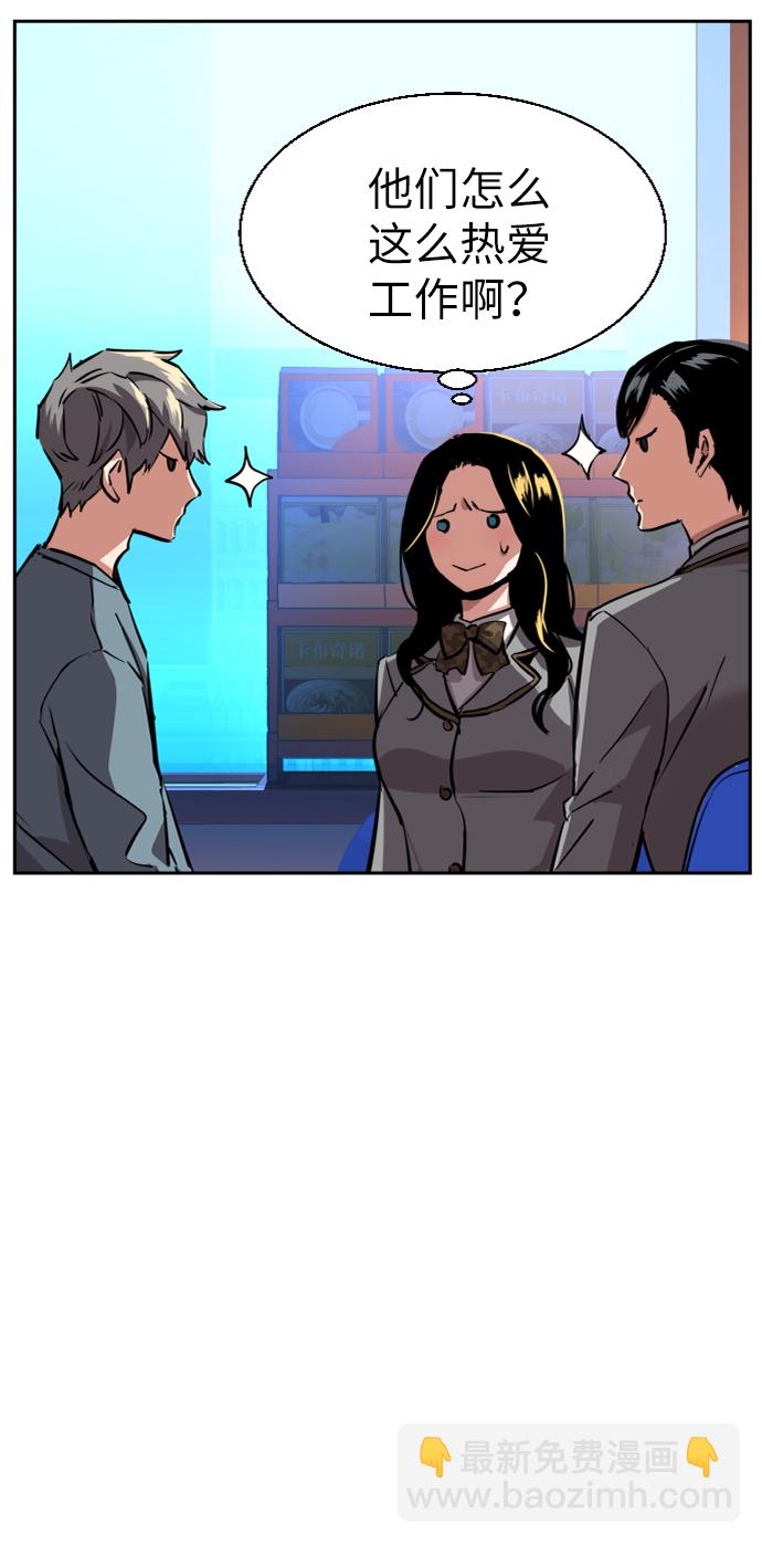 🍱少年傭兵 第51话 第29页