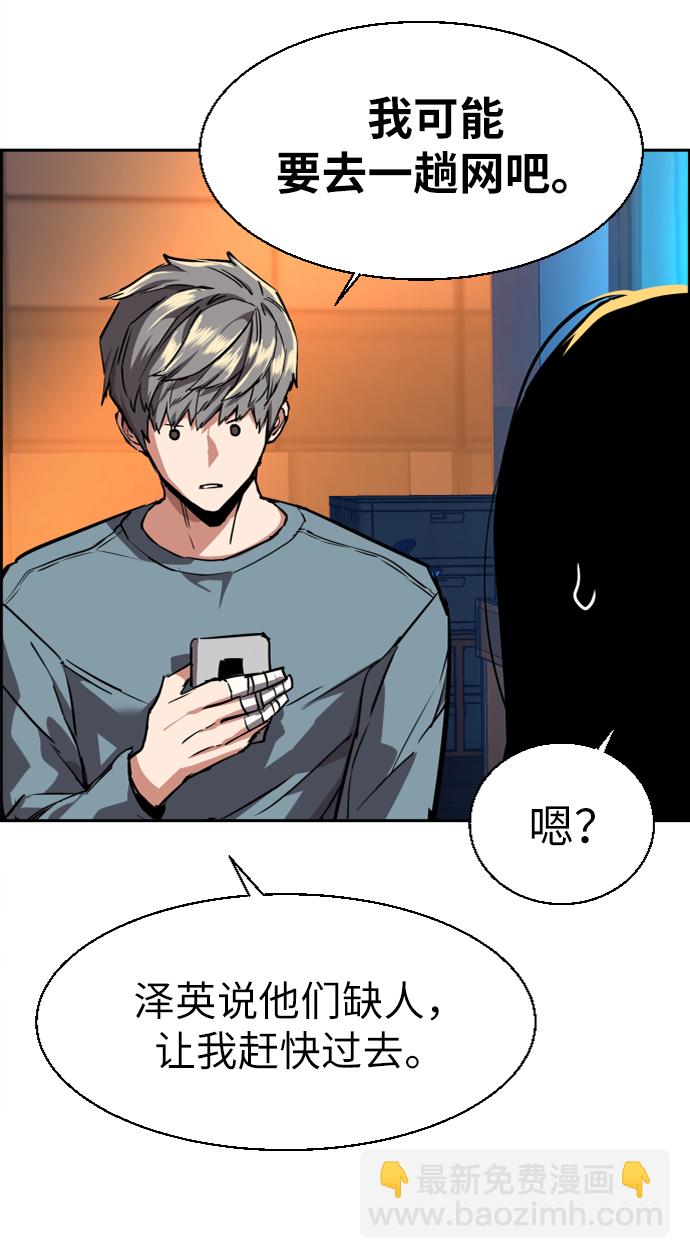 🍱少年傭兵 第51话 第33页