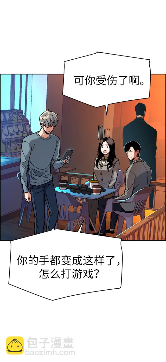 🍱少年傭兵 第51话 第34页