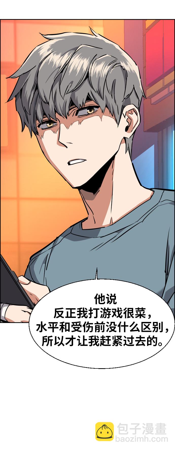 🍱少年傭兵 第51话 第35页