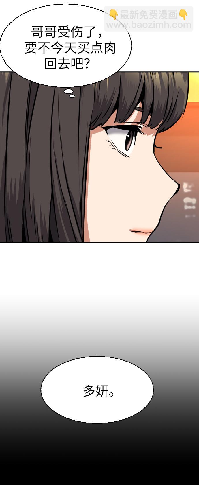 🍱少年傭兵 第51话 第38页