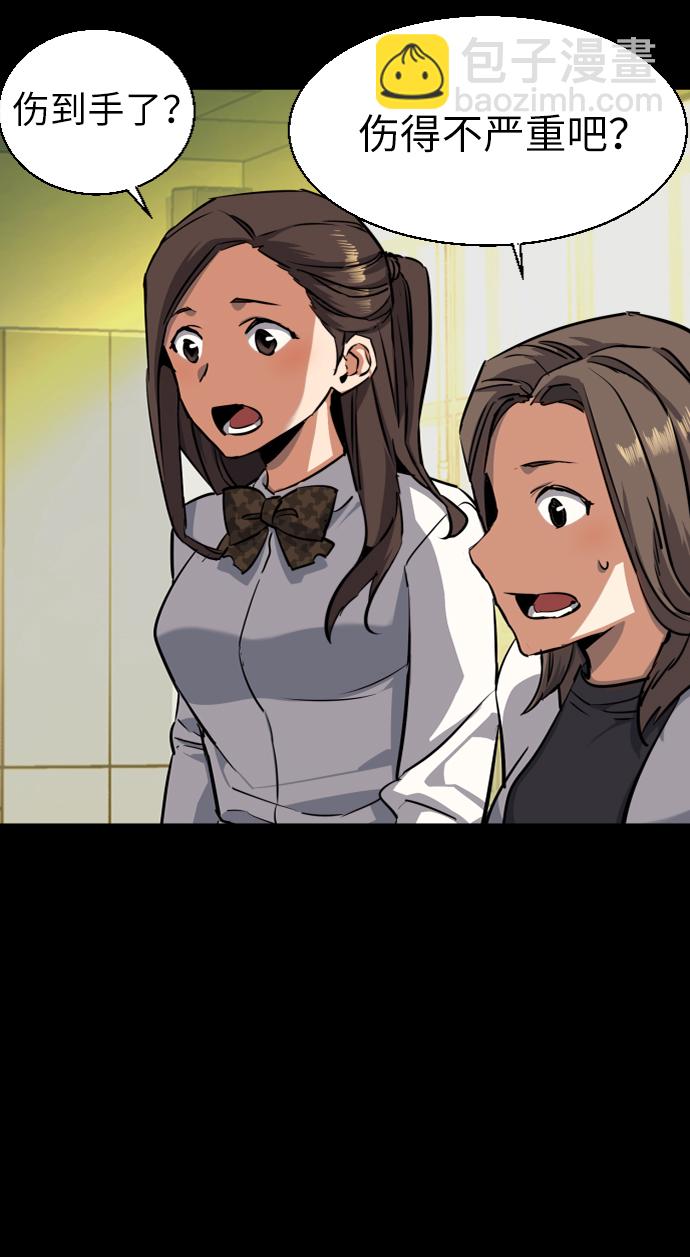 🍱少年傭兵 第51话 第41页