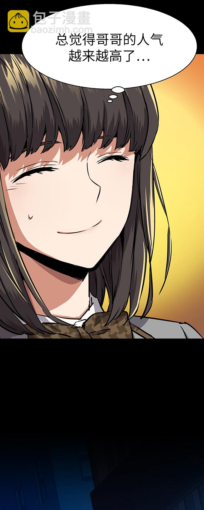 🍱少年傭兵 第51话 第44页