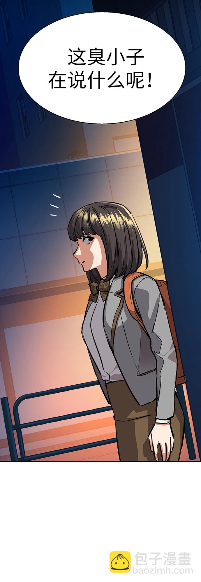 🍱少年傭兵 第51话 第45页