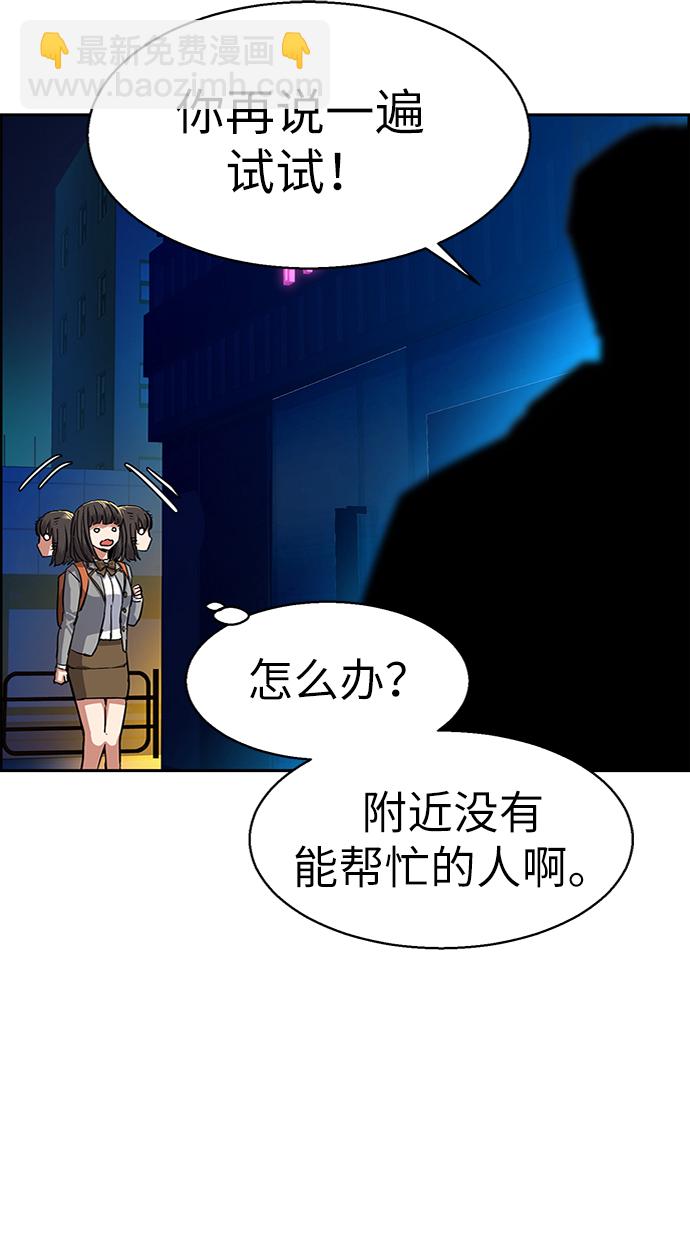 🍱少年傭兵 第51话 第47页