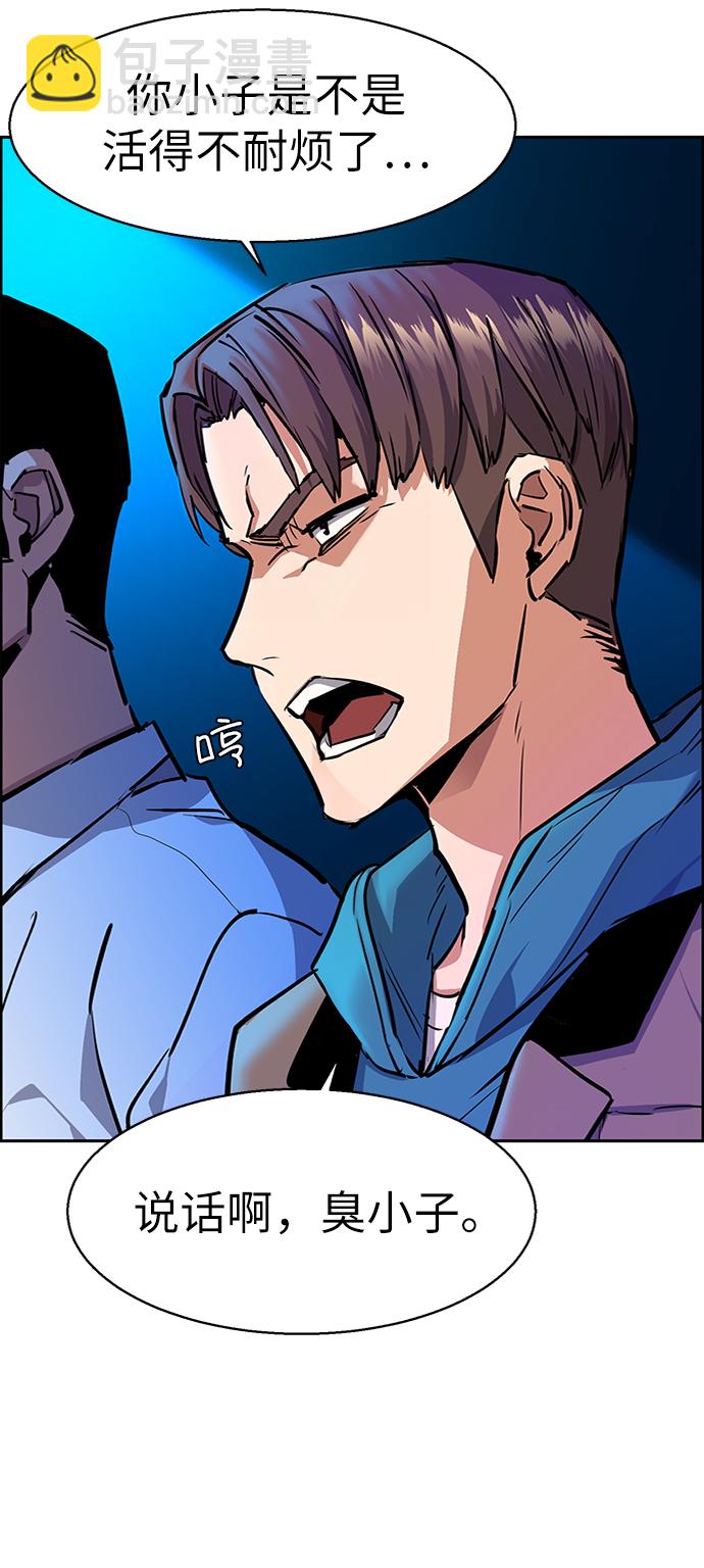 🍱少年傭兵 第51话 第48页