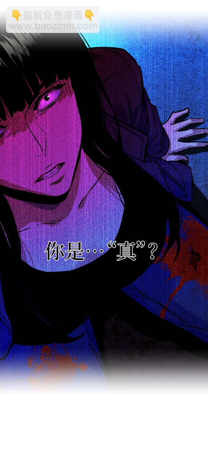 🍱少年傭兵 第51话 第5页