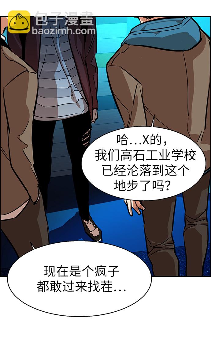 🍱少年傭兵 第51话 第50页