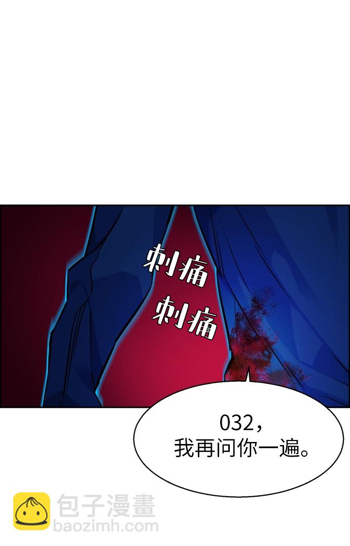 🍱少年傭兵 第53话 第12页