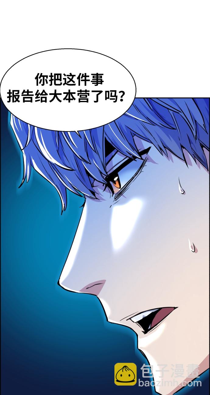 🍱少年傭兵 第53话 第13页