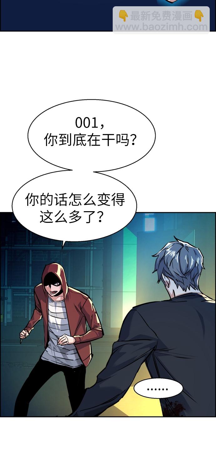 🍱少年傭兵 第53话 第14页