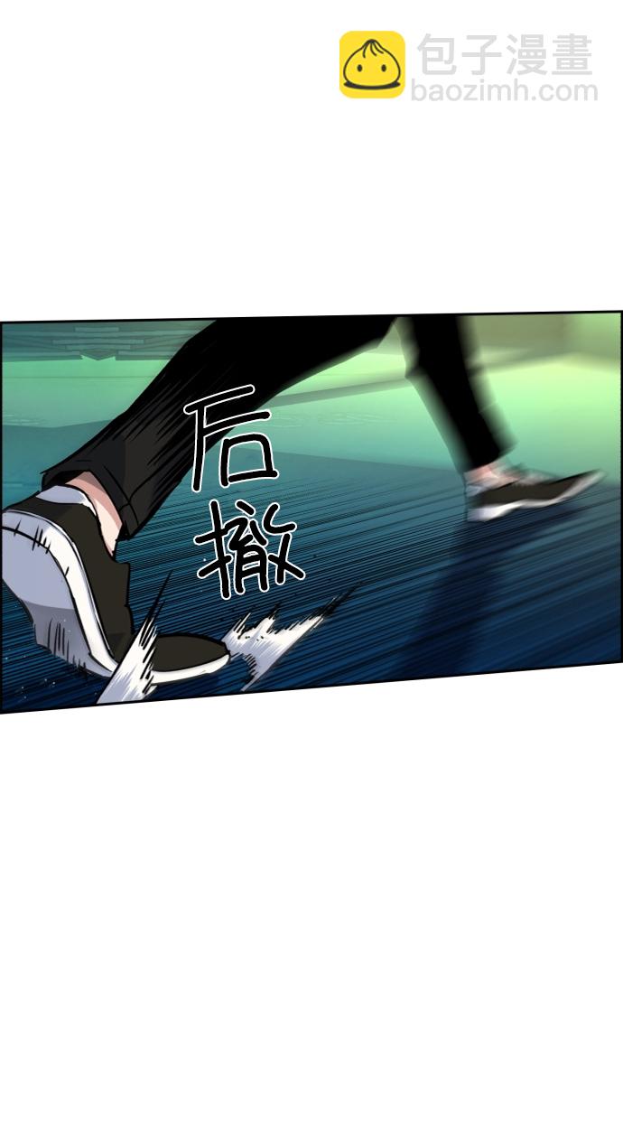 🍱少年傭兵 第53话 第20页