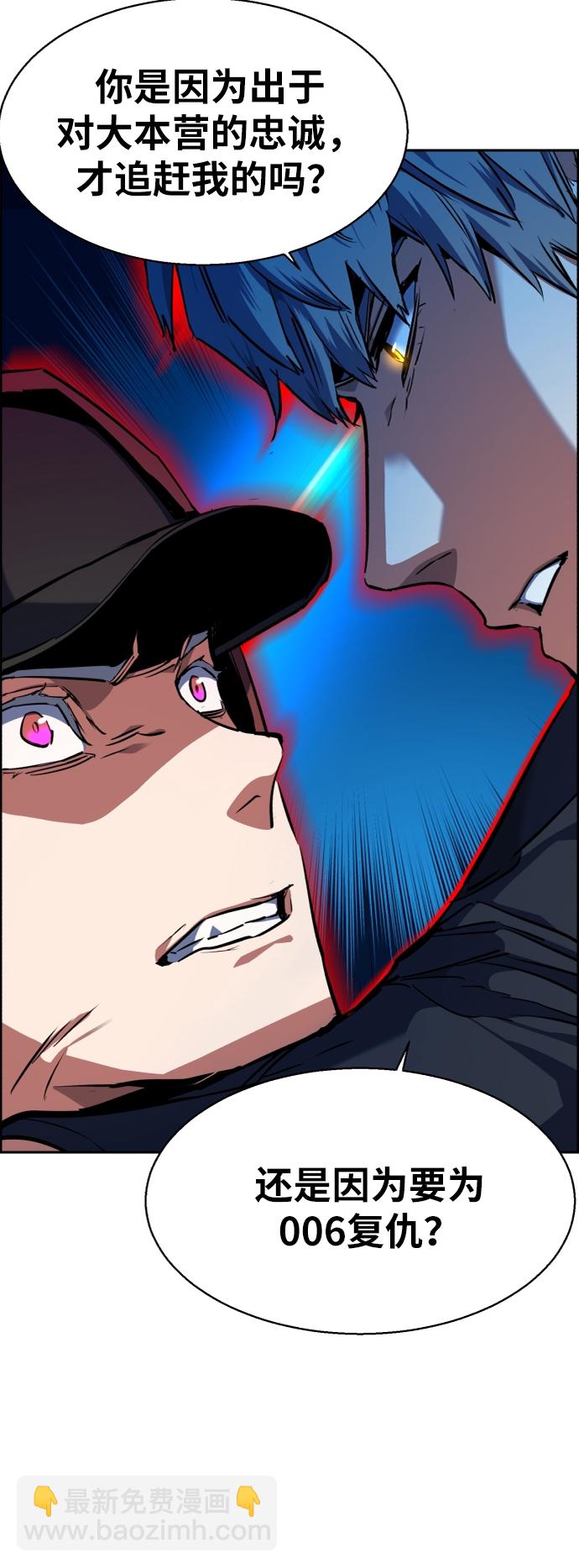 🍱少年傭兵 第53话 第33页