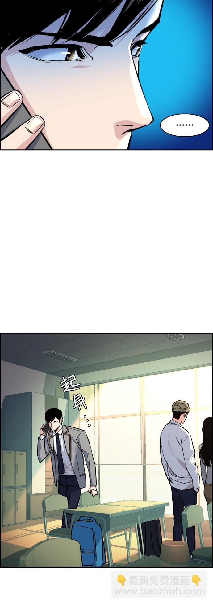 🍱少年傭兵 第53话 第48页