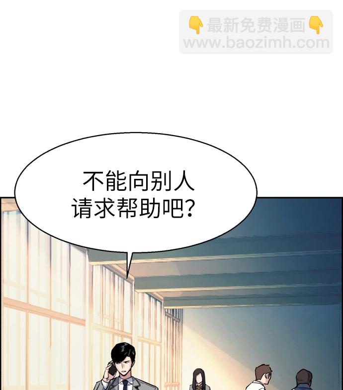 🍱少年傭兵 第53话 第50页