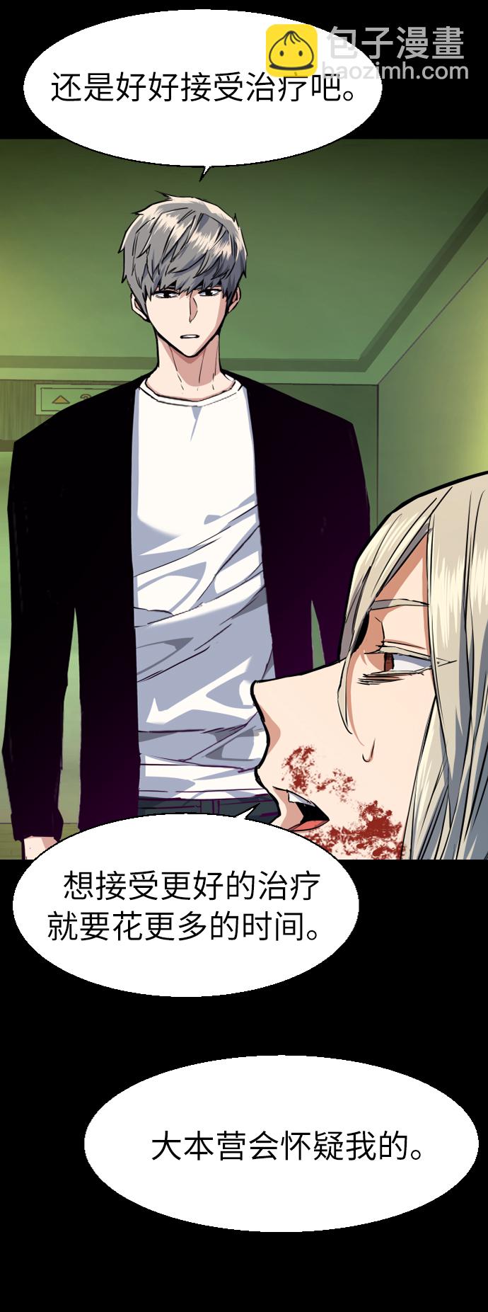 🍱少年傭兵 第57话 第22页