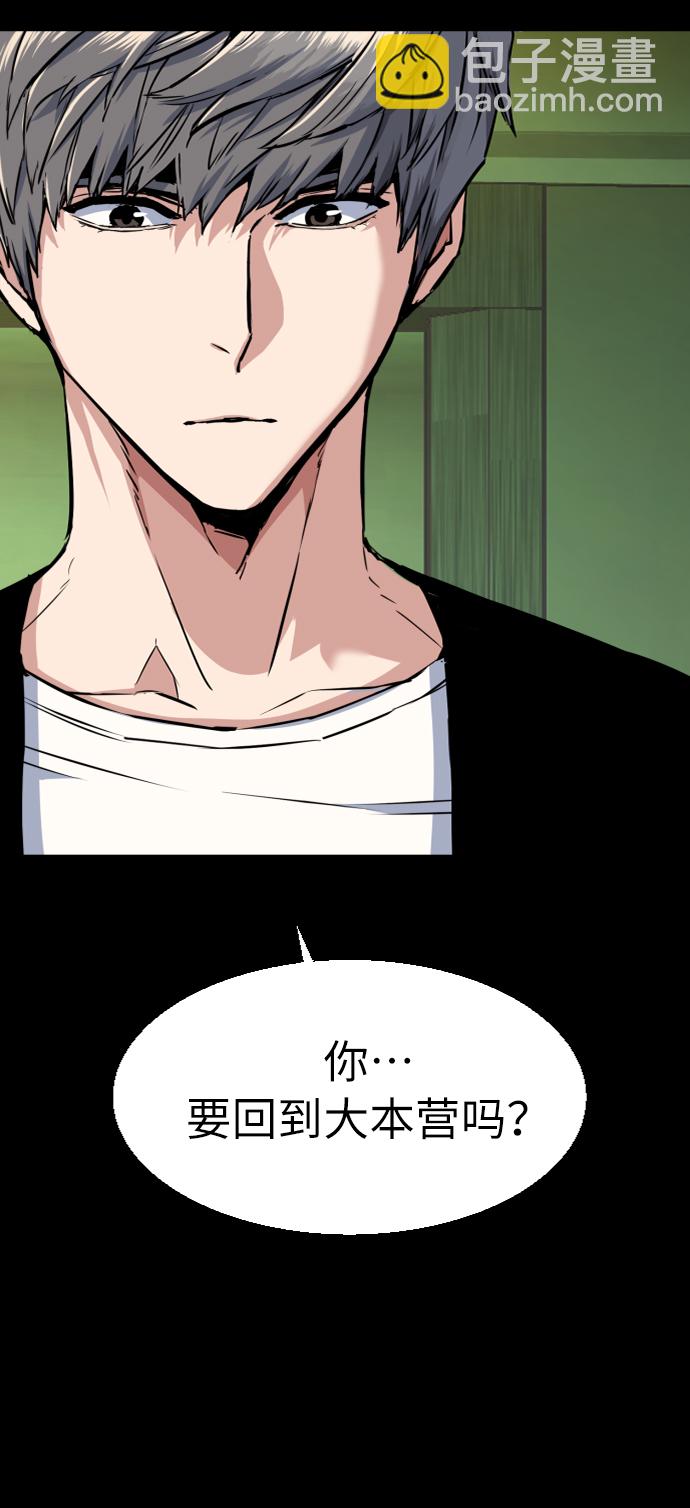 🍱少年傭兵 第57话 第23页