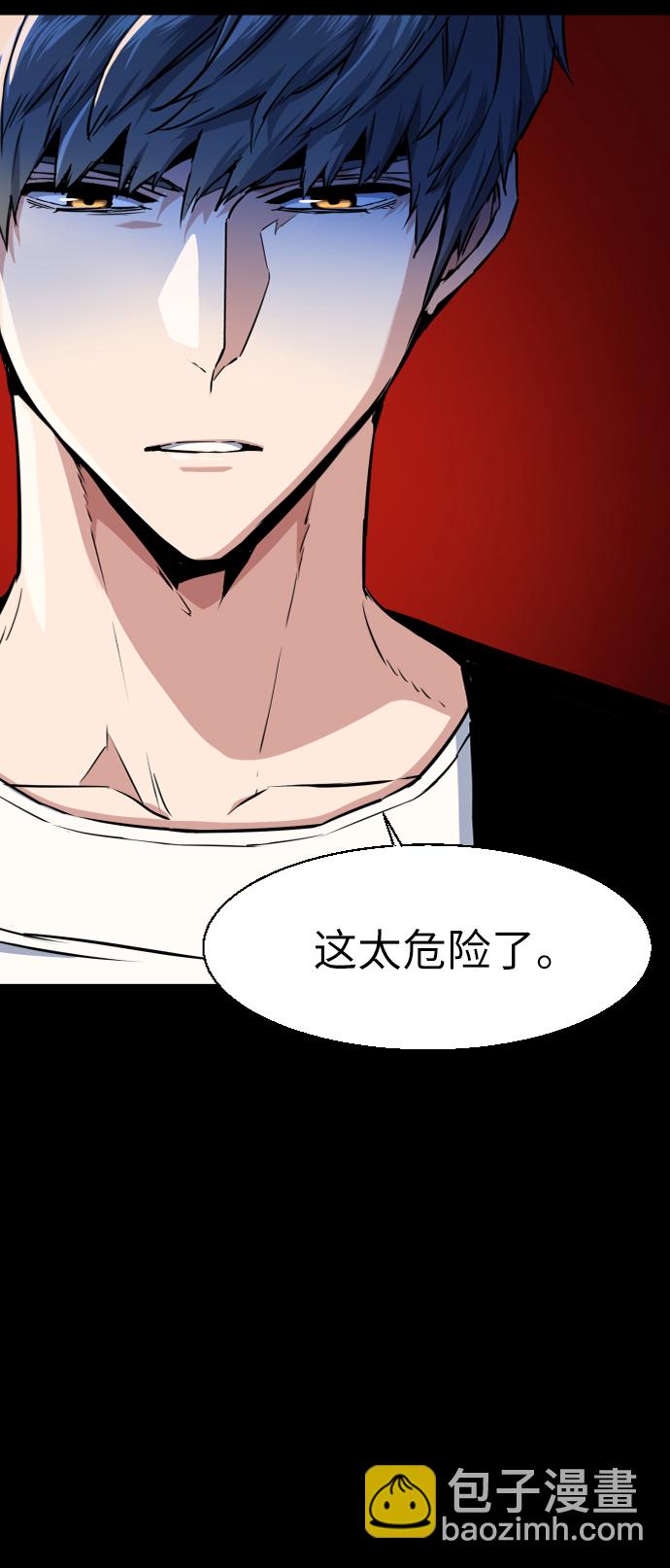 🍱少年傭兵 第57话 第28页