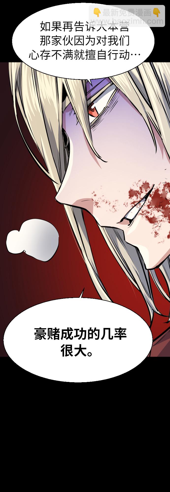 🍱少年傭兵 第57话 第30页