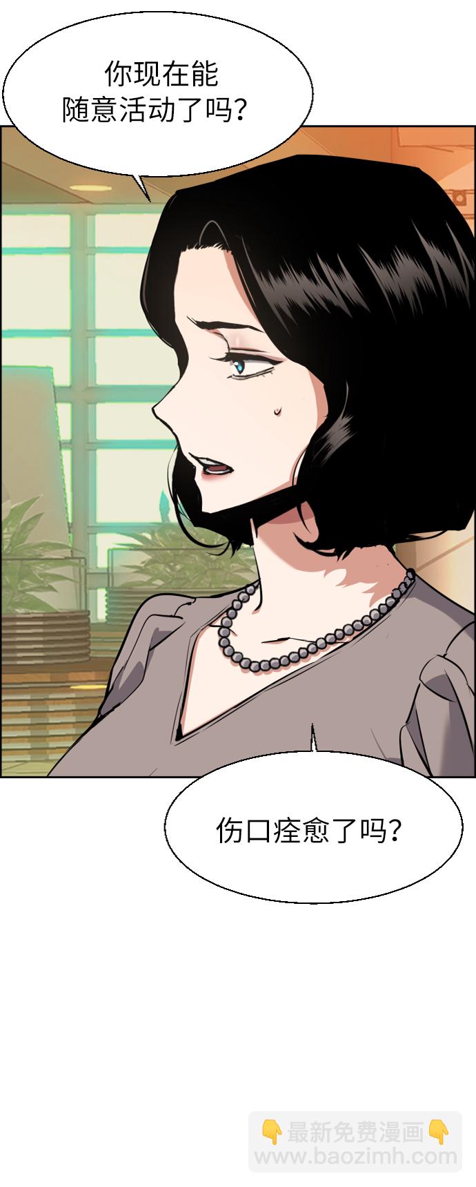 🍱少年傭兵 第57话 第41页