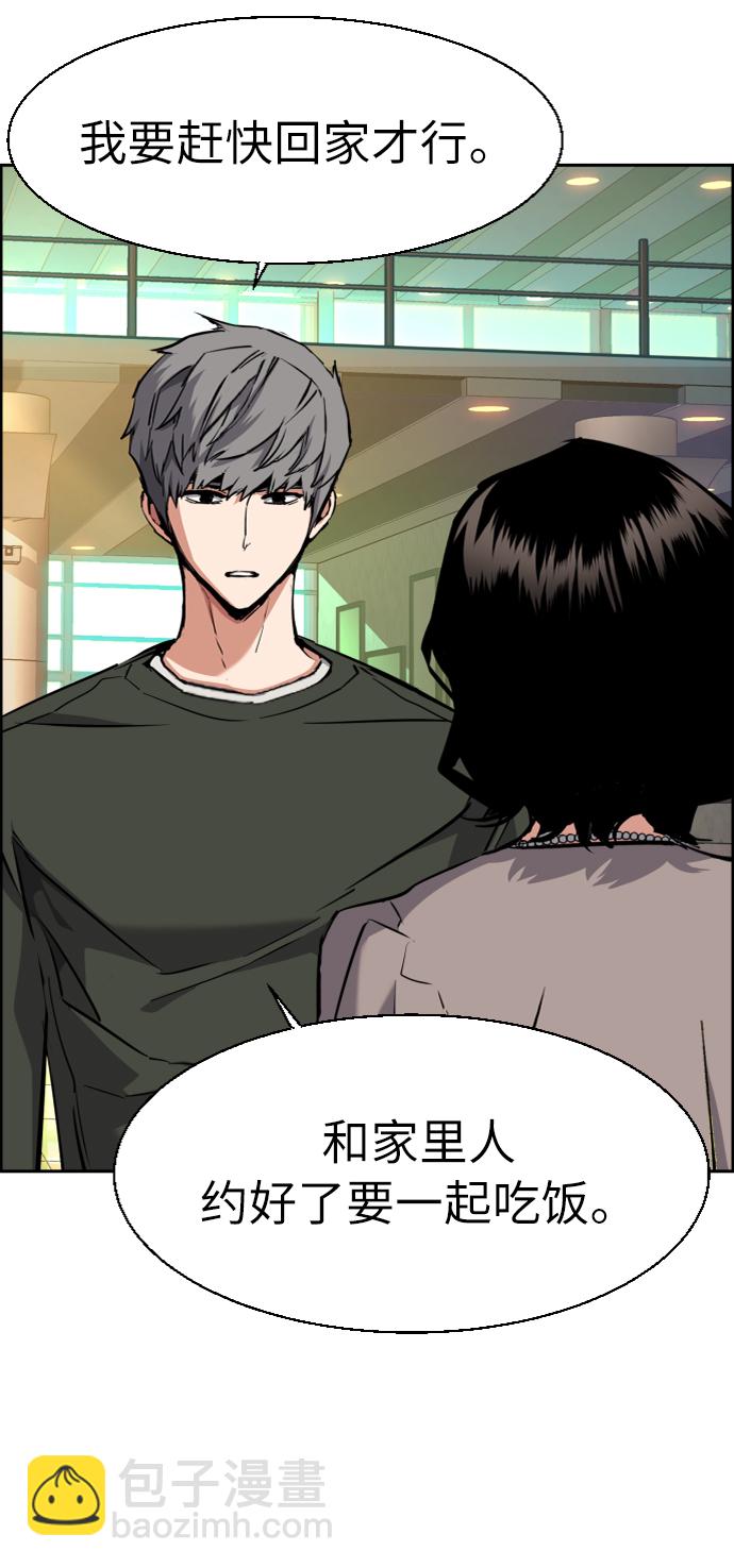 🍱少年傭兵 第57话 第47页