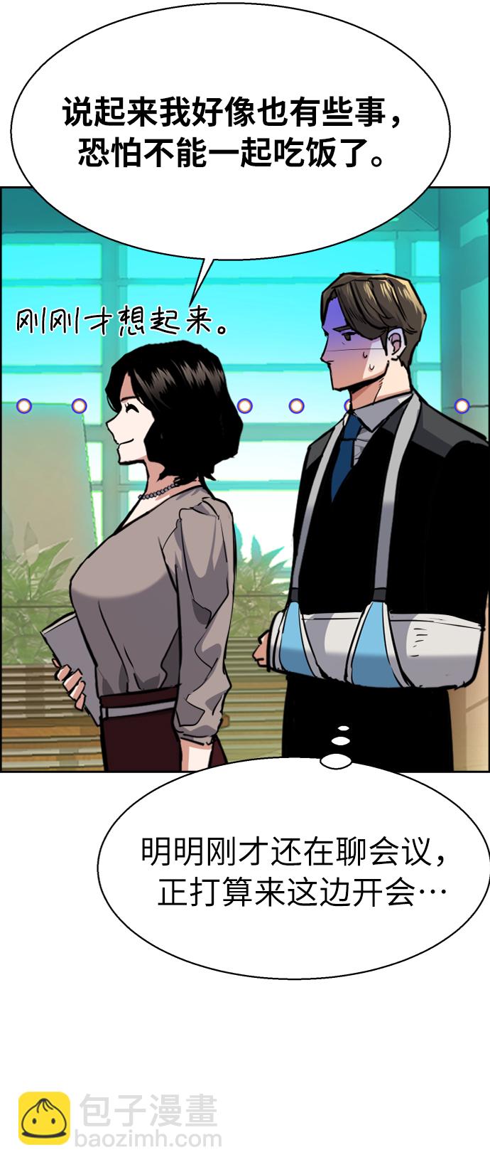 🍱少年傭兵 第57话 第49页