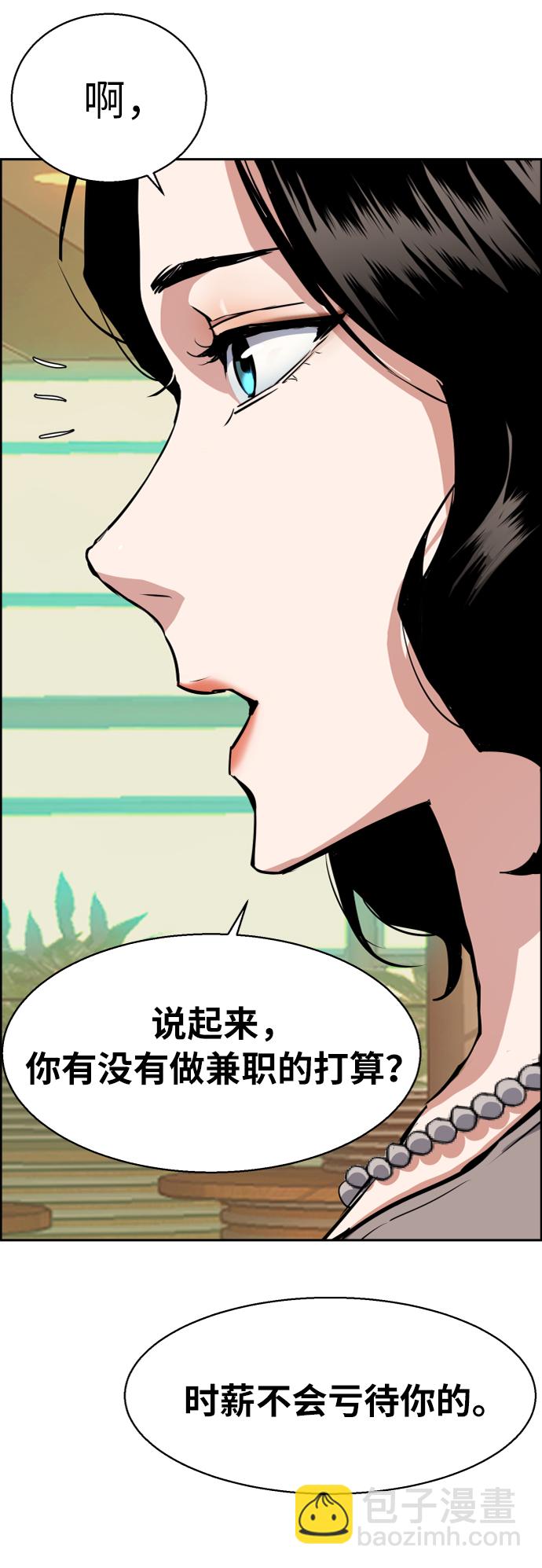 🍱少年傭兵 第57话 第50页