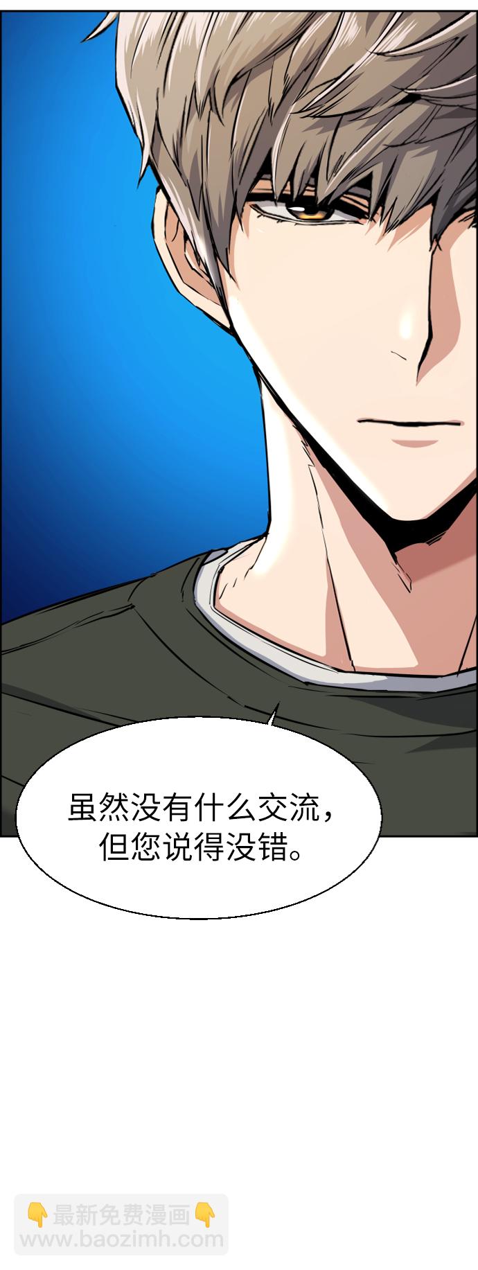 🍱少年傭兵 第57话 第7页