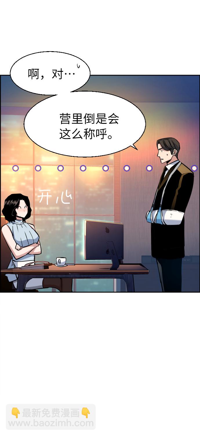 🍱少年傭兵 第59话 第10页