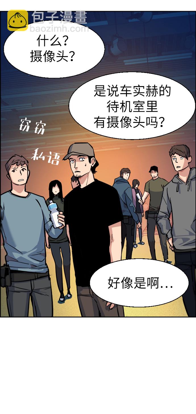 🍱少年傭兵 第59话 第29页