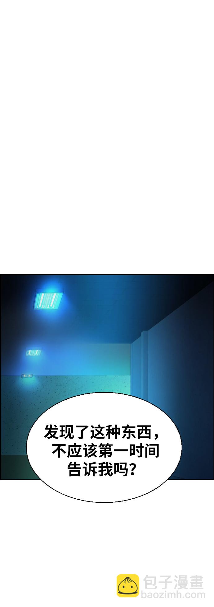 🍱少年傭兵 第59话 第42页