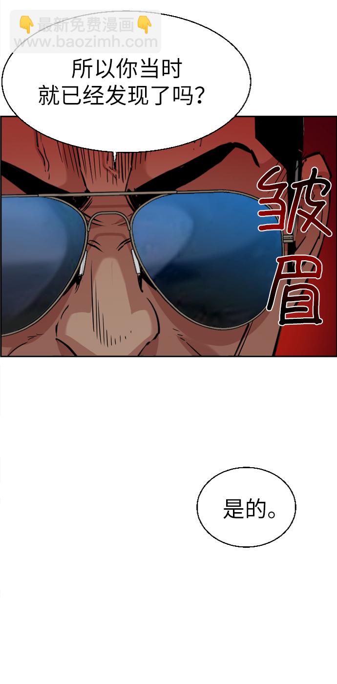 🍱少年傭兵 第59话 第44页