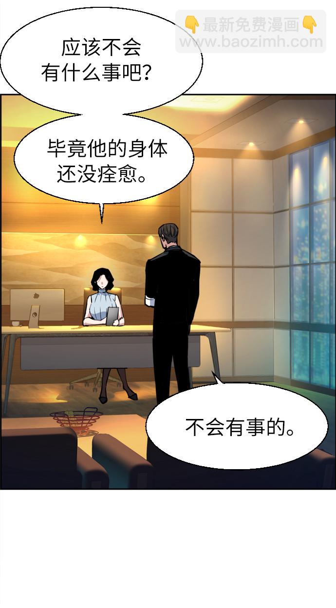 🍱少年傭兵 第59话 第5页