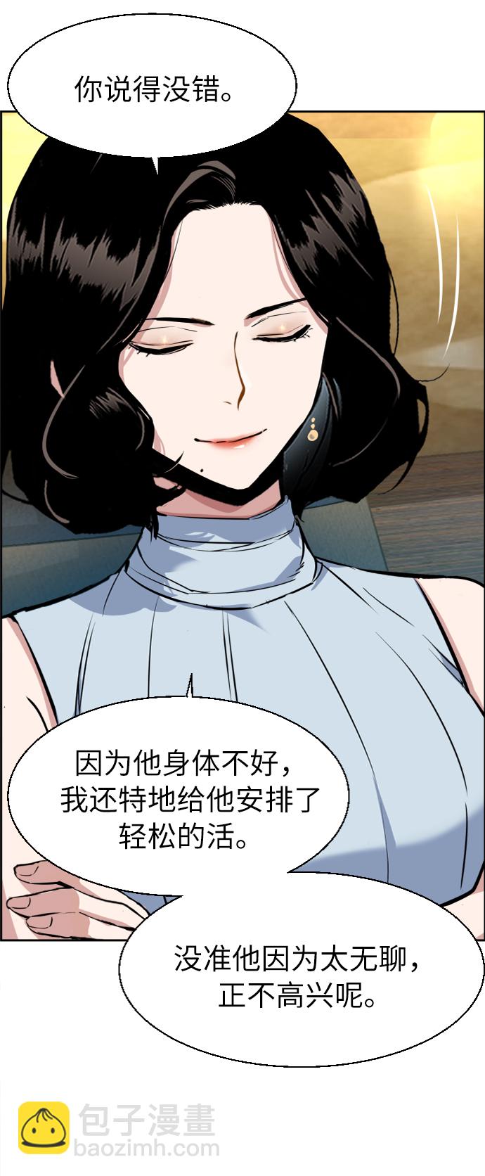 🍱少年傭兵 第59话 第7页