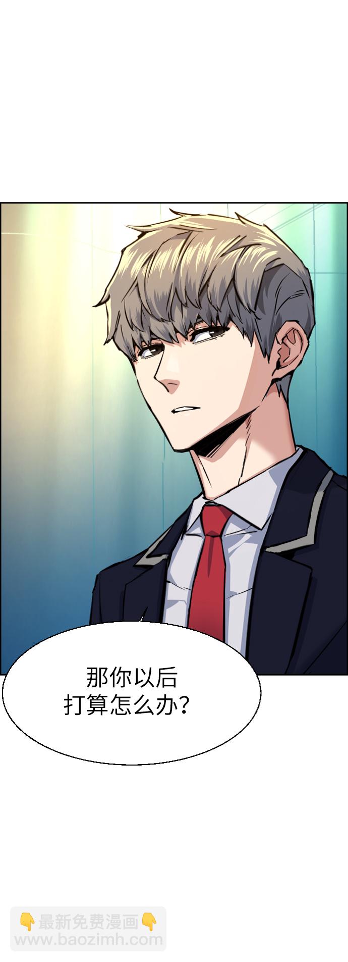 🍱少年傭兵 第69话 第11页