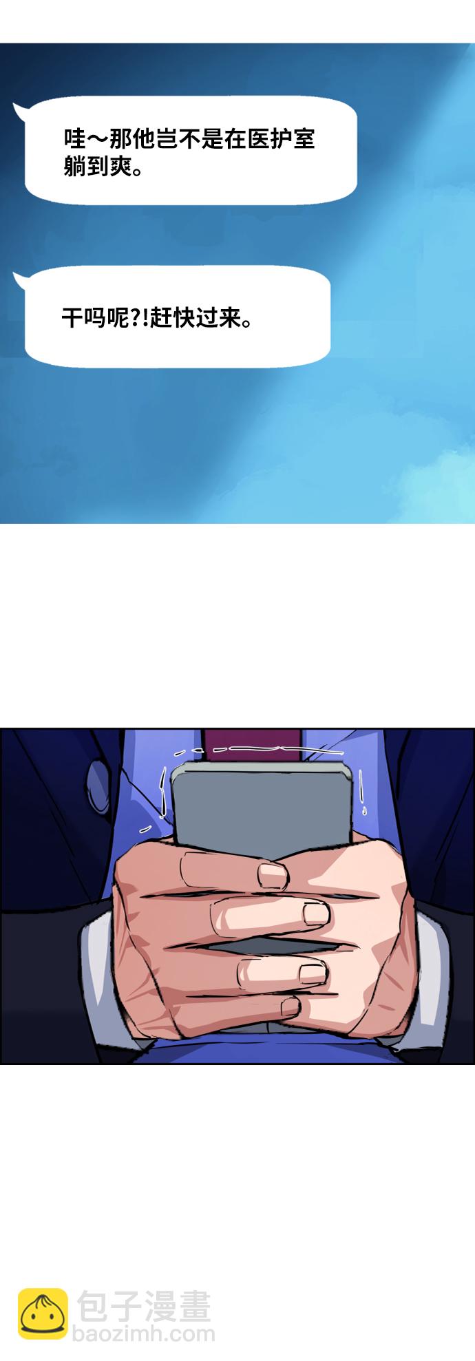 🍱少年傭兵 第69话 第15页