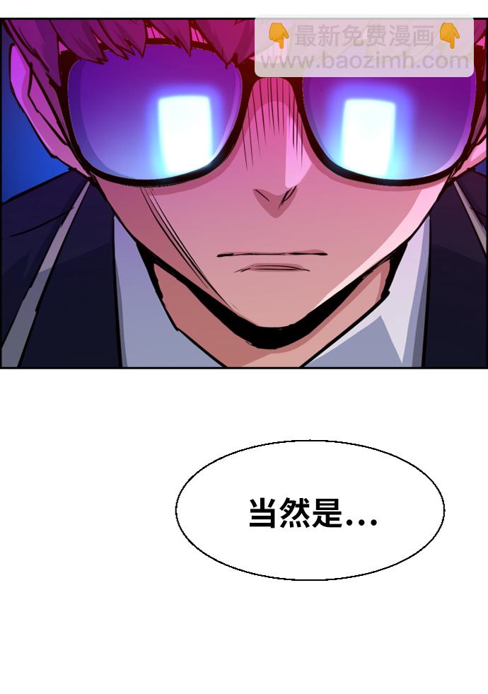 🍱少年傭兵 第69话 第16页