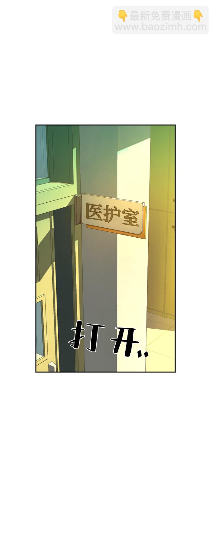 🍱少年傭兵 第69话 第20页