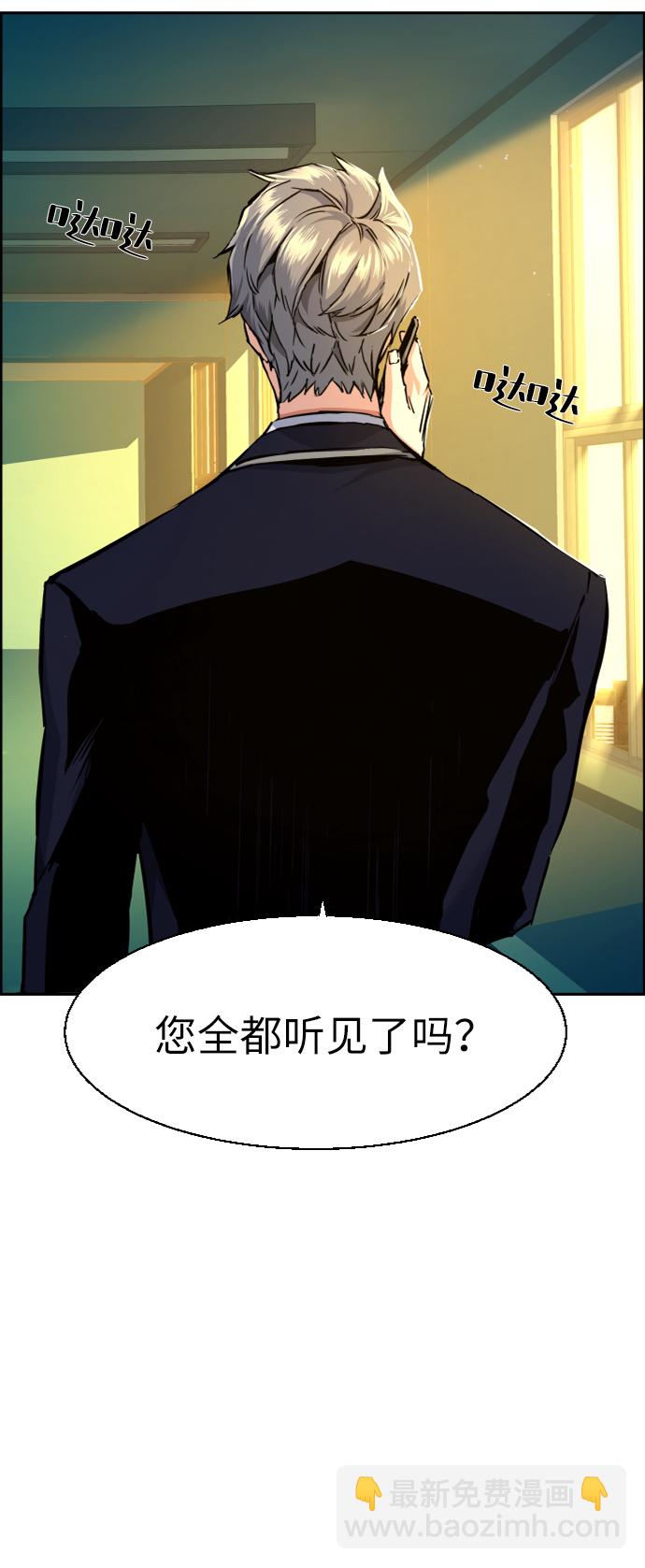 🍱少年傭兵 第69话 第21页