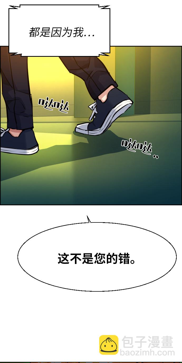 🍱少年傭兵 第69话 第26页