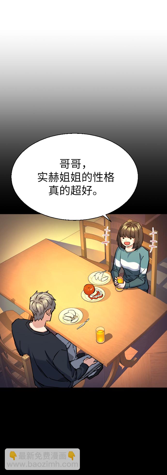 🍱少年傭兵 第69话 第30页