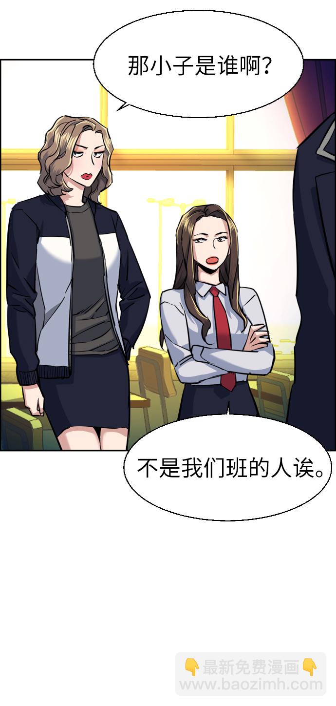 🍱少年傭兵 第69话 第38页