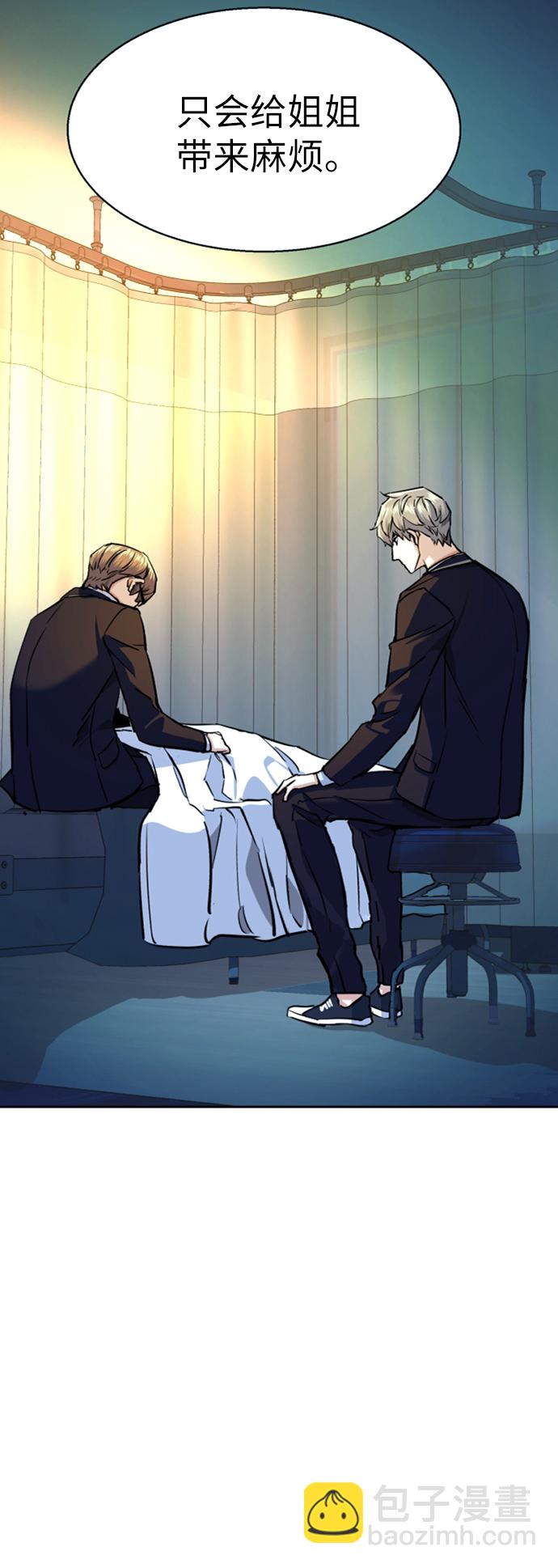 🍱少年傭兵 第69话 第4页