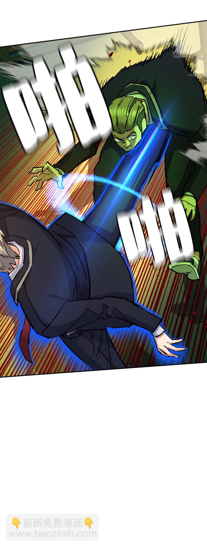 🍱少年傭兵 第69话 第45页