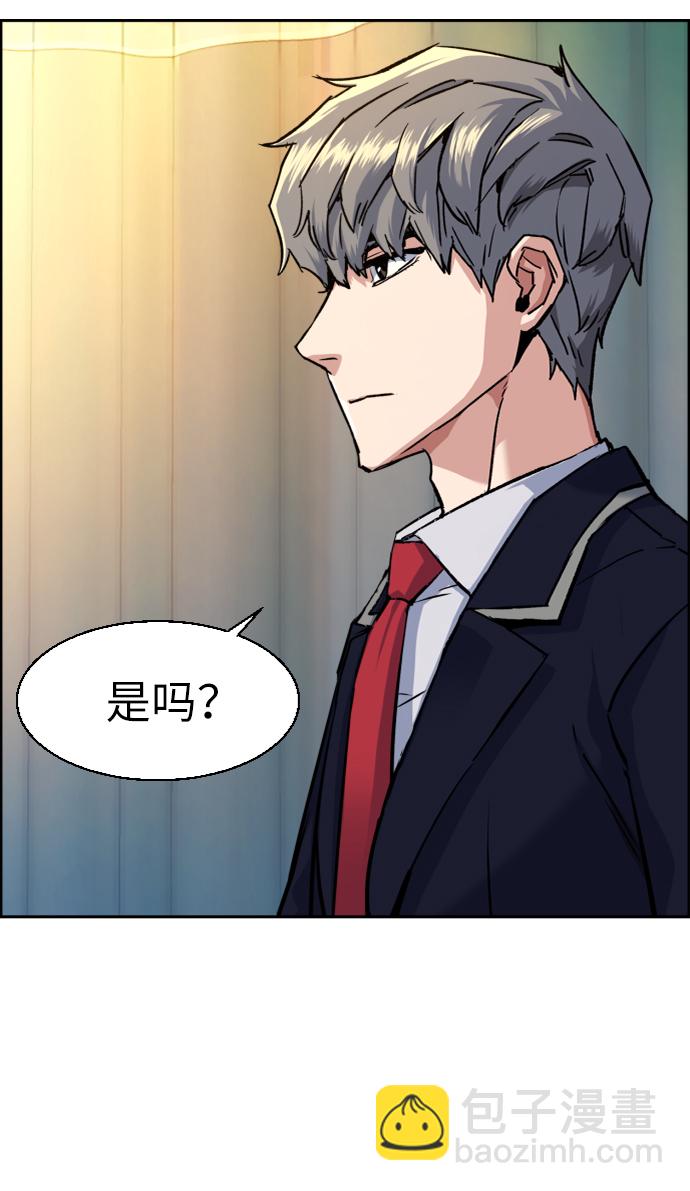 🍱少年傭兵 第69话 第5页
