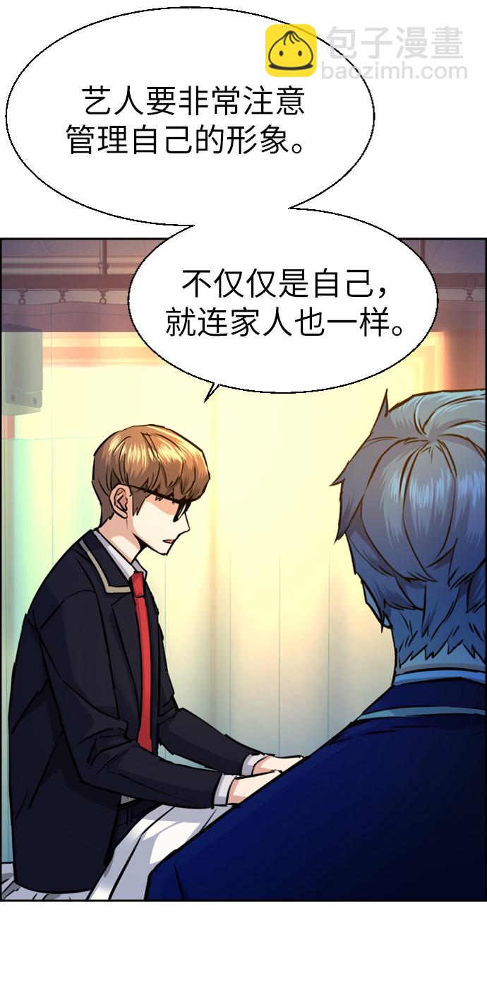 🍱少年傭兵 第69话 第6页