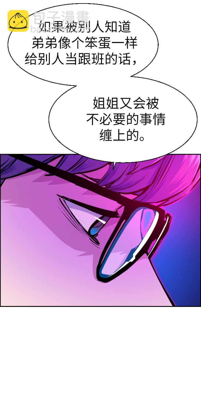 🍱少年傭兵 第69话 第7页